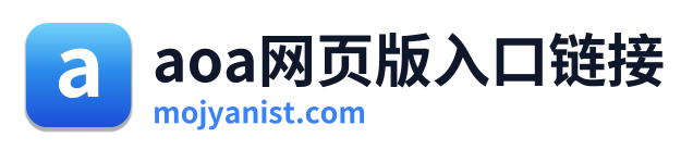 aoa网页版入口链接 Logo